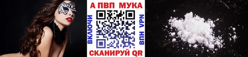 Alpha-PVP мука  Белозерск 