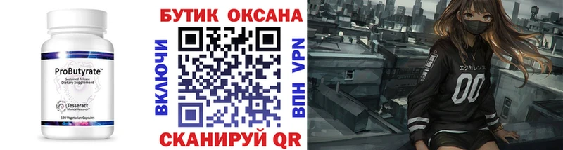 БУТИРАТ бутандиол  Белозерск 