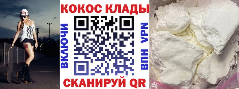 Cocaine FishScale  Белозерск 