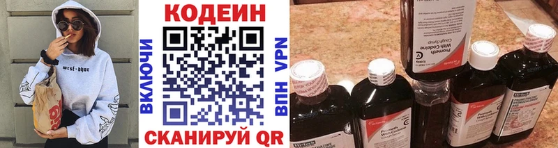 Codein Purple Drank  Белозерск 