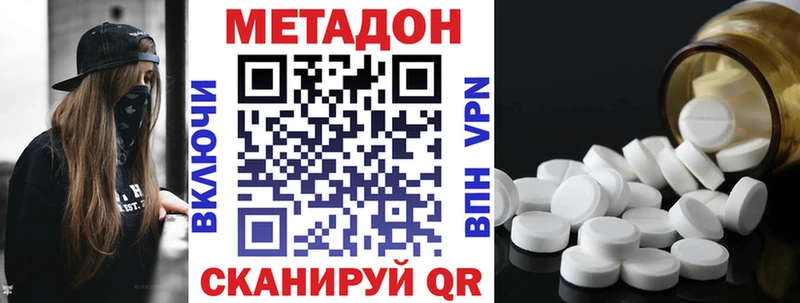 Метадон methadone  Белозерск 