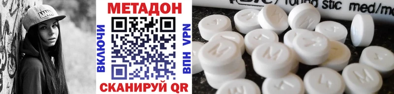 МЕТАДОН VHQ Белозерск